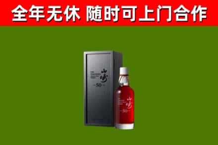 同江市回收山崎洋酒